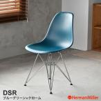 セール25%OFF 正規品 イームズ シェルサイドチェア ブルーグリーン×クローム DSR ワイヤーベース 47BLGE8 ハーマンミラー Herman Miller Eames Shell Chairs