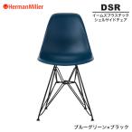正規品イームズシェルサイドチェアD...