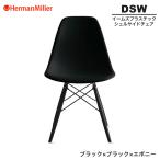 正規品イームズシェルサイドチェアD...