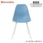 セール20%OFF正規品イームズシ...