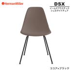 セール20%OFF正規品イームズシ...