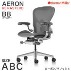 セール20%OFFハーマンミラーア...