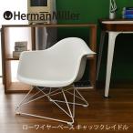 ハーマンミラー アームシェルチェア イームズ ローワイヤーベース キャッツクレイドル ホワイト Herman Miller Eames アームチェア シェルチェア