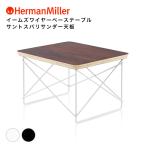セール20%OFF 【正規品/送料無料】 ハーマンミラー イームズワイヤーベースローテーブル サントスパリサンダー ホワイト ブラック Herman Miller Eames LTRT
