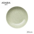 アラビア プレート 20cm アベック グリーン 緑 ARABIA 24h AVEC iittala イッタラ おしゃれ シンプル