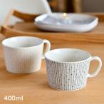 アラビア マグカップ 0.4L マイニオ サラストゥス ARABIA Mainio Sarastus iittala イッタラ ベージュ ブラック おしゃれ