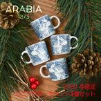 セール アラビア Arabia ムーミン ミニマグ オーナメント 4個セット 2020年冬季限定モデル スノーブリザード 青 ブルー _fs07