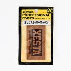 釣り具 ゼスタ オリジナルレザーワッペン XESTA