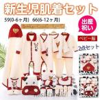 新生児肌着セット 可愛い 敏感肌 ベビー用品 コンビ肌着 ハンカチ ベビー服 スタイなど 出産準備 出産祝い プレゼント バレンタインデー