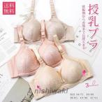 マタニティ 授乳ブラ ブラジャー 2WAY ノンワイヤー 薄手 レース 授乳ブラジャー ブラ 下着 インナー 産前 産後 授乳 バレンタインデー