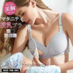 授乳ブラ ノンワイヤー 垂れ防止 補正 フロントオープン マタニティブラ ブラジャー インナー 下着 産前産後 授乳用 妊婦 美胸 バレンタインデー