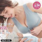 授乳ブラ ノンワイヤー 垂れ防止 補正 フロントオープン マタニティブラ ブラジャー インナー 下着 産前産後 授乳用 妊婦 美胸 バレンタインデー