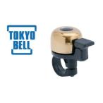 （TOKYOBELL/東京ベル)  （自転車用ベル）サンエスオリジナル真鍮ちび丸プロベル