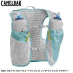CAMELBAK キャメルバック BAG ウルトラ プロ ベスト 7 ウィメンズ ソノタ ウィメンズ アクアシー 自転車用 ハイドレーション ベスト