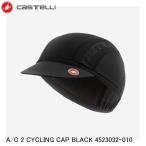 CASTELLI カステリ A/C 2 CYCLING CAP BLACK 4523032-010 サイクルキャップ