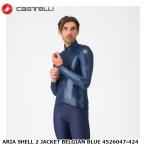 CASTELLI rental teliARIA SHELL 2 JACKET BELGIAN BLUE 4526047-424 велосипедный жакет 