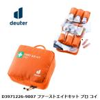 ドイター ファーストエイドキット プロ（yahoo）