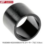 DTSwiss スイス YHU03900 HCDXXX00S1077S スペーサー アルミ 15.4mm 自転車 ハブ