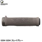 ERGON エルゴン GDH GDH スレイグレー 自転車用グリップ HBG27804