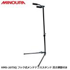 FUKAYA fuka yaMINOURA Minoura HMS-20TSQ крюк тип техническое обслуживание подставка высота регулировка имеется велосипед техническое обслуживание подставка 