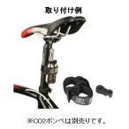 Zefal CO2 HOLDER （CO2カートリッジ用ホルダー） ゼファール CO2ボンベ取り付け用ベルト