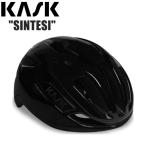 KASK カスク SINTESI BLACK ロード シクロクロス グラベル ヘルメット 自転車
