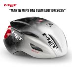 MET メット MANTA MIPS UAE TEAM EDITION 2025 自転車用 ロードバイク ヘルメット