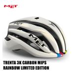 MET メット TRENTA 3K CARBON MIPS RAINBOW LIMITED EDITION 自転車用 ロードバイク ヘルメット