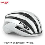 MET メット TRENTA 3K CARBON  WHITE 自転車用 ロードバイク ヘルメット