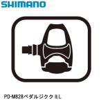 SHIMANO シマノ PD-M828ペダルジククミL 自転車用ペダル クリート関連用品