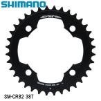 SHIMANO シマノ SM-CR82 38T 自転車 チェーンリング