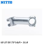 ショッピングmtb NITTO 日東 UI-27 EX 73°シルバー 31.8 自転車 ステム