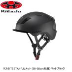子ども用ヘルメット(自転車)