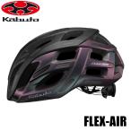 OGK Kabuto OGKカブト FLEX-AIR L/XLサイズ（59-61cm）マットトランス