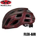 OGK オージーケー フレックス-エアー(FLEX-AIR)ヘルメット マットバーガンディ 自転車用 ロードバイク ヘルメット