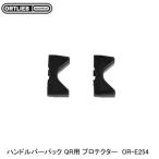 ORTLIEB オルトリーブ ハンドルバーパック QR用 プロテクター  OR-E254 フロントバッグ