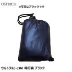 OSTRICH オーストリッチ ウルトラSL-100 輪行袋 ブラック 輪行グッズ