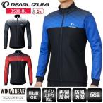 PEARL IZUMI パールイズミ ウィンドブレーク ジャケット 3500-BL ウインドブレーカー サイクルウェア ロードバイクウェア メンズ