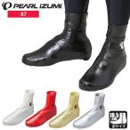 PEARL IZUMI パールイズミ コーティング ロング シューズカバー 87 サイクルウェア ロードバイクウェア