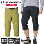 PEARL IZUMI パールイズミ サイクルパンツ カジュアル メンズ スリー クォーター 9120 七分丈 サイクルウェア ロードバイクウェア
