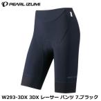 PEARLiZUMi жемчуг izmiW293-3DX 3DX брюки для гонок 7. черный брюки для гонок 