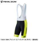 PEARLiZUMi жемчуг izmiT263-3DR принт bib брюки 16. neon ( флуоресценция цвет ) велосипед bib шорты 