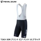PEARLiZUMi жемчуг izmiT263-3DR принт bib брюки 15. черный велосипед bib шорты 