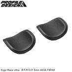 PROFILEDESIGN プロファイルデザイン Ergo/Race Ultra  スペアパッド 5mm ACULT5PAD DHバー TTハンドル エアロバー