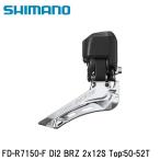 SHIMANO シマノ105 (R7100 12S) FD-R7150-F Di