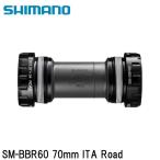 SHIMANO シマノ105 (R7100 12S) SM-BBR60 70mm ITA Road 自転車 ボトムブラケット(BB)