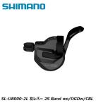 SHIMANO シマノCUES(U3000/U4000/U6000/U8000) SL-U8000-2L 左レバー 2S Band wo/OGDw/CBL ロードバイク用