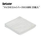 SurLuster Sure luster микроволокно Cross MINI 20 листов входит TOS14902