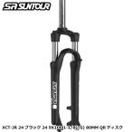 SR SUNTOUR エスアール サンツアー XCT-JR 24 ブラック 24 9X100 1-1/8(TS) 80MM QR ディスク 自転車 サスペンションフォーク