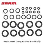 SRAM スラム Replacement O-ring Kit (Pro Bleed Kit用) 自転車 交換用Oリング